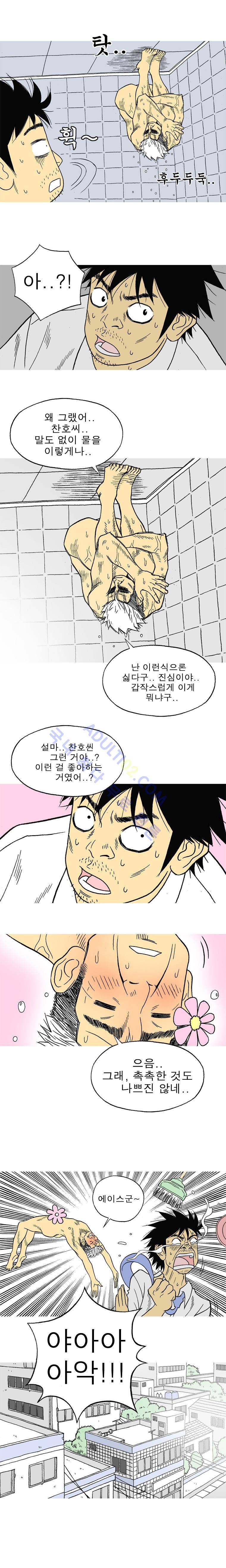 퍼펙트 게임  27화 2