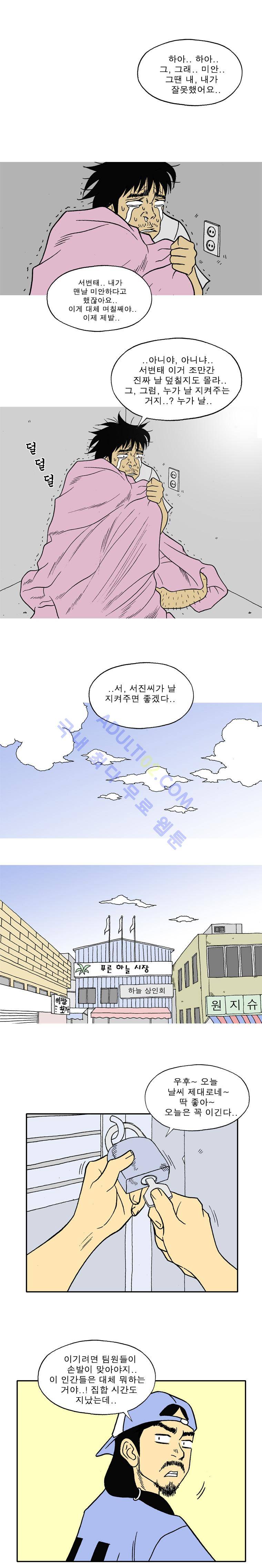 퍼펙트 게임  27화 3