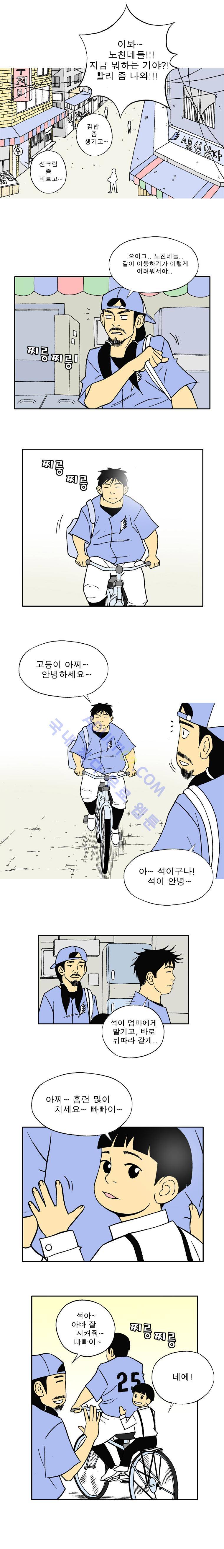 퍼펙트 게임  27화 4