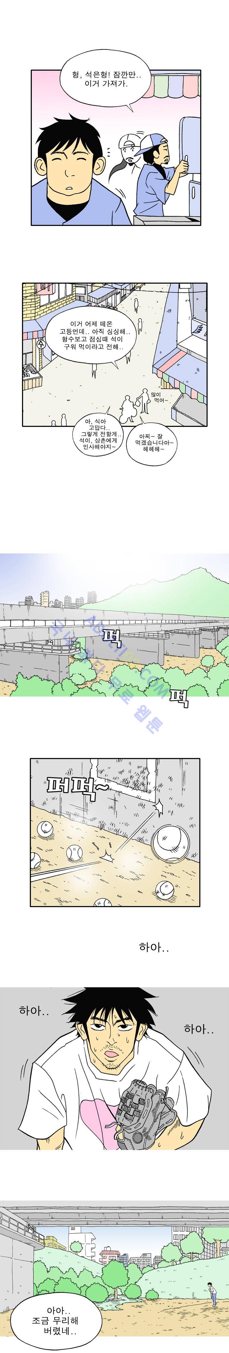 퍼펙트 게임  27화 5