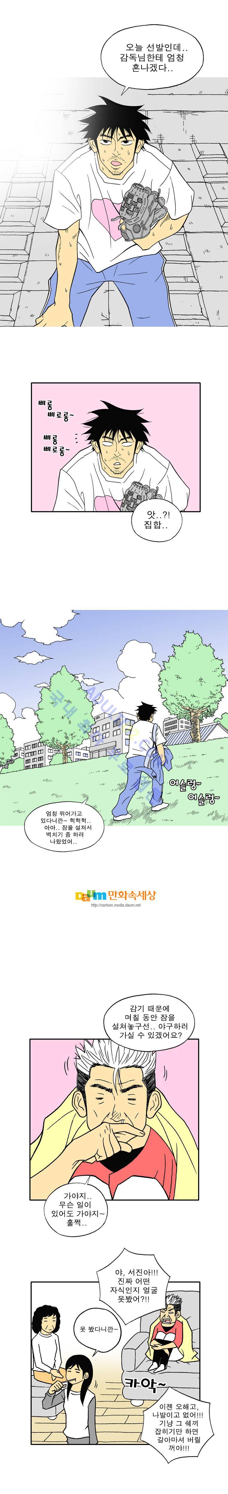 퍼펙트 게임  27화 6