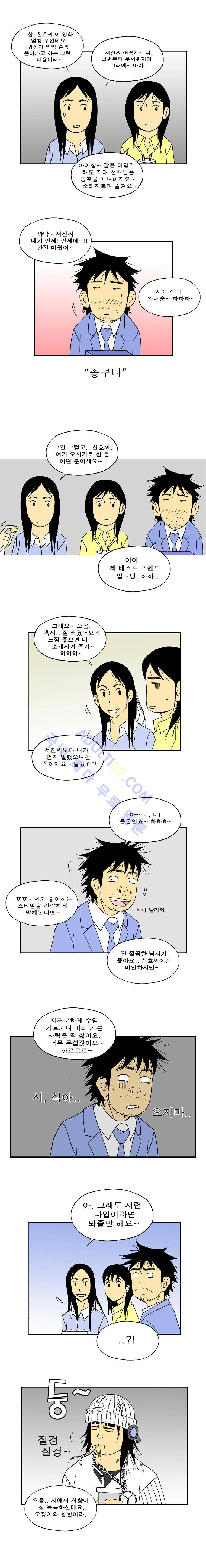 퍼펙트 게임  47화 2