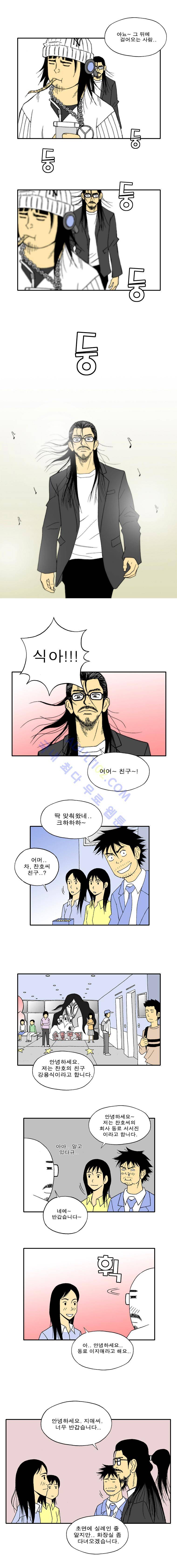 퍼펙트 게임  47화 3