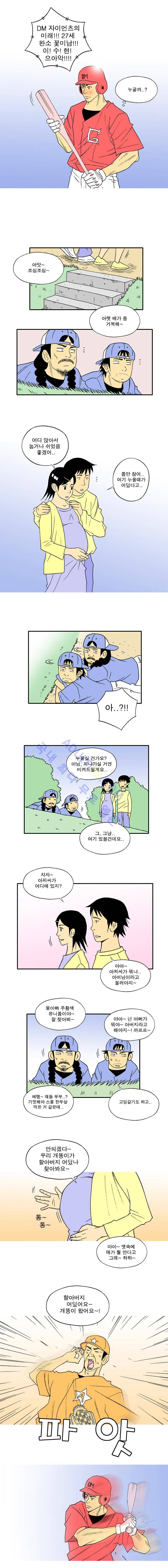 퍼펙트 게임  57화 3