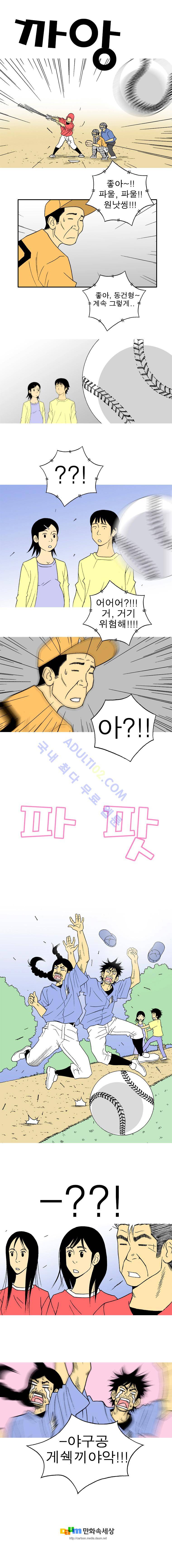 퍼펙트 게임  57화 4