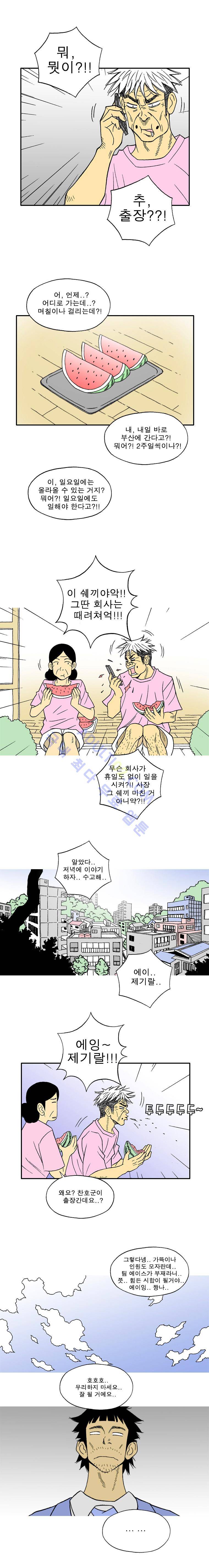 퍼펙트 게임  67화 1