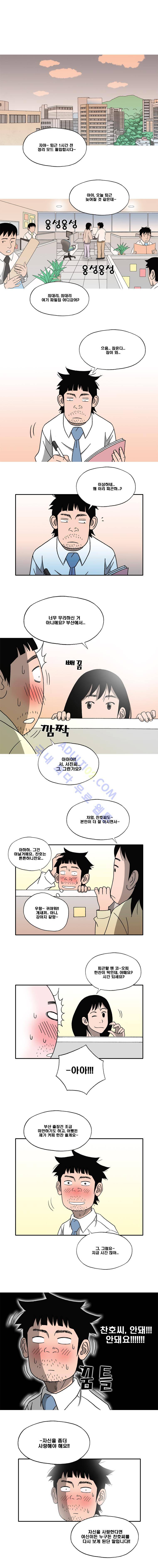 퍼펙트 게임  77화 2