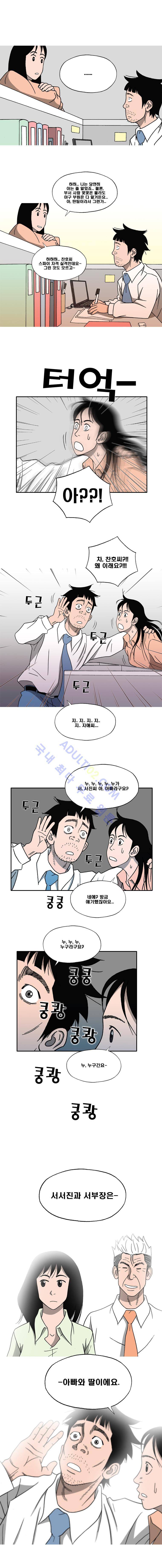 퍼펙트 게임  77화 7
