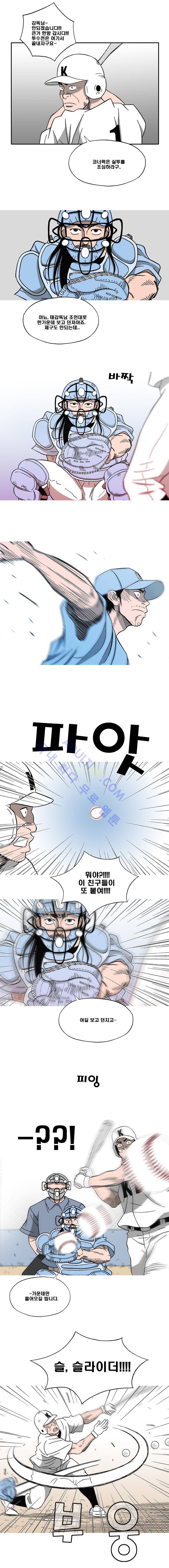 퍼펙트 게임  87화 4