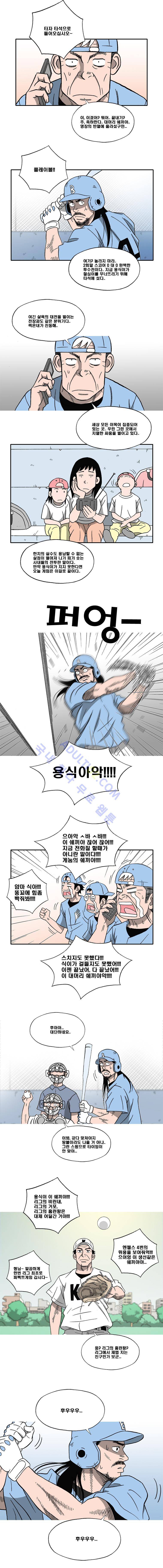 퍼펙트 게임  87화 6