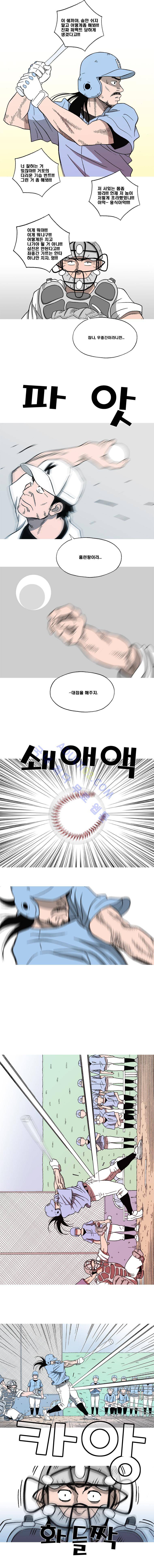 퍼펙트 게임  87화 7