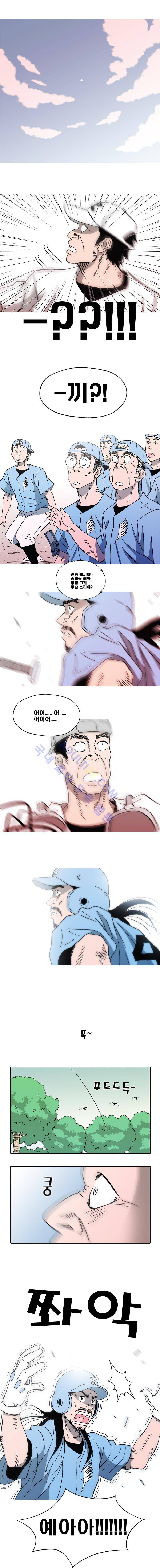 퍼펙트 게임  87화 8