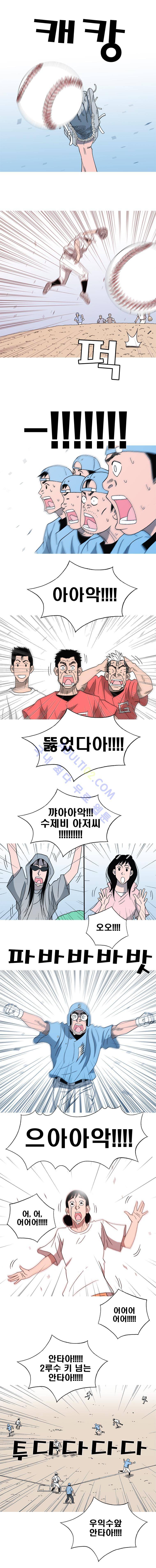 퍼펙트 게임  97화 1