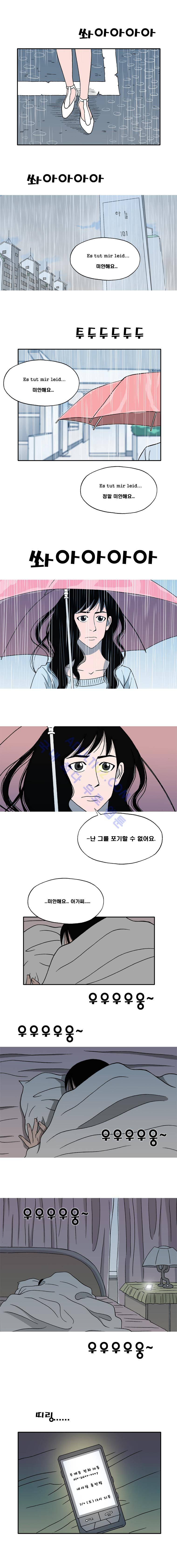 퍼펙트 게임  107화 1