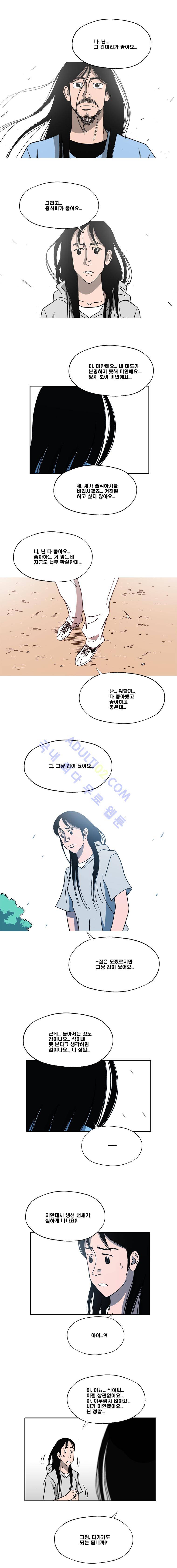 퍼펙트 게임  127화 1
