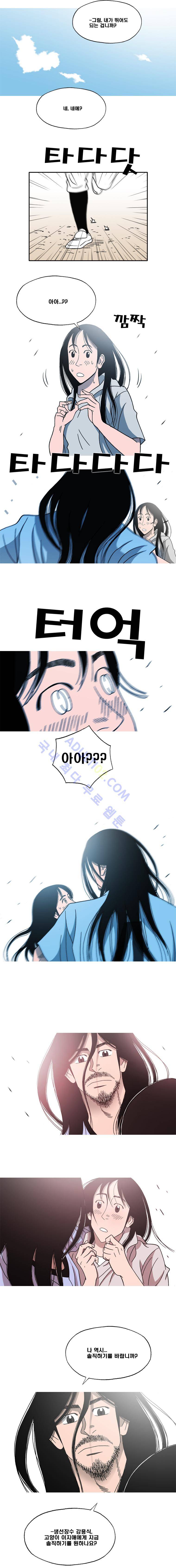 퍼펙트 게임  127화 2