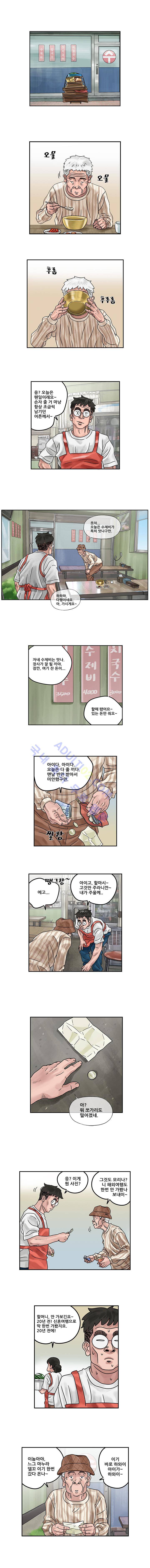 퍼펙트 게임  142화 1
