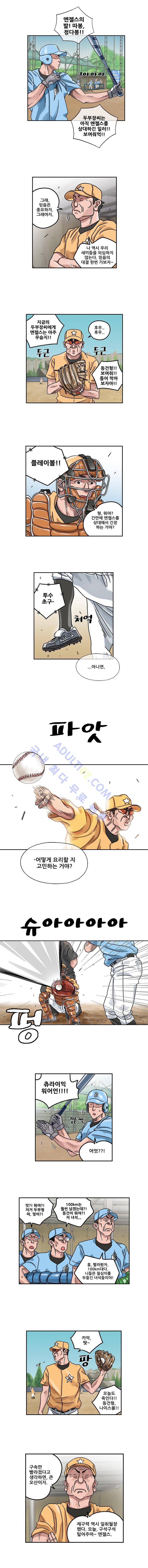 퍼펙트 게임  152화 2