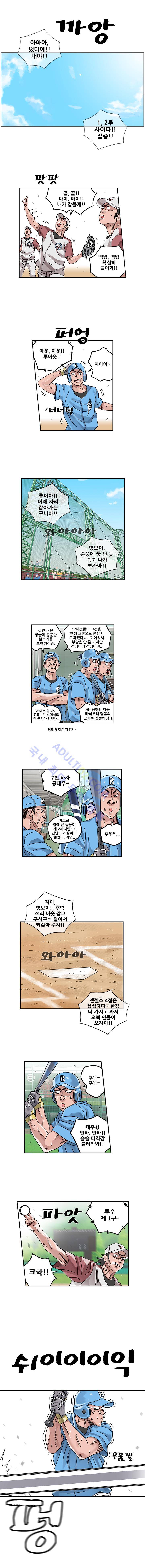 퍼펙트 게임  162화 1