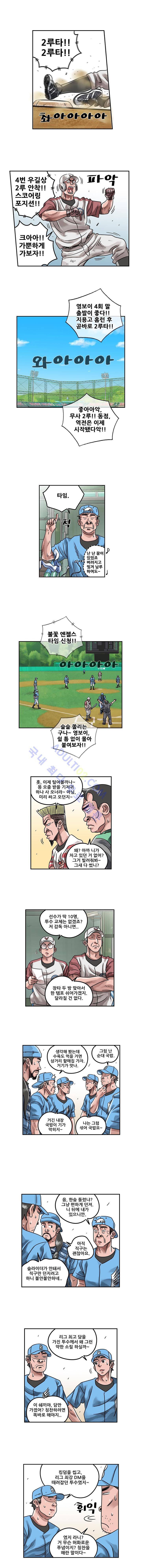 퍼펙트 게임  172화 1