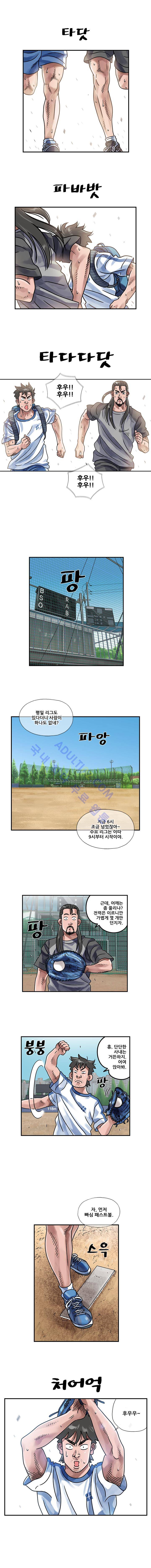 퍼펙트 게임  182화 1