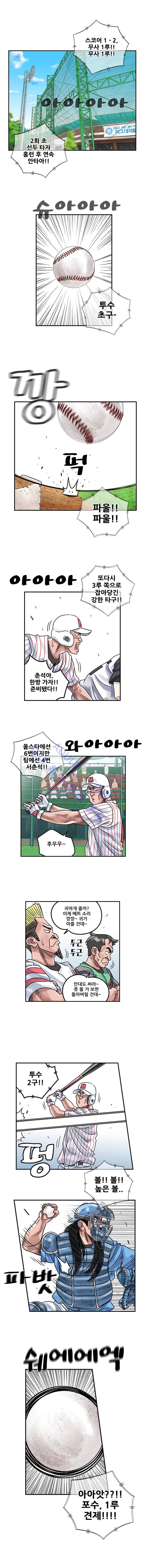 퍼펙트 게임  192화 1