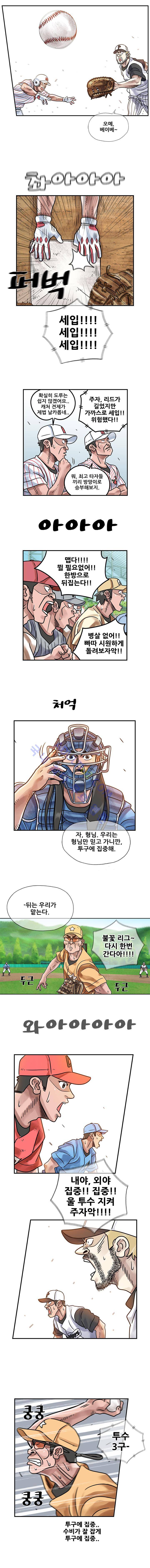 퍼펙트 게임  192화 2