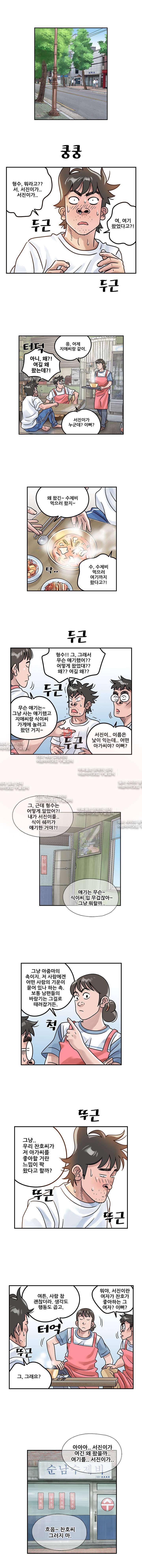 퍼펙트 게임  205화 1