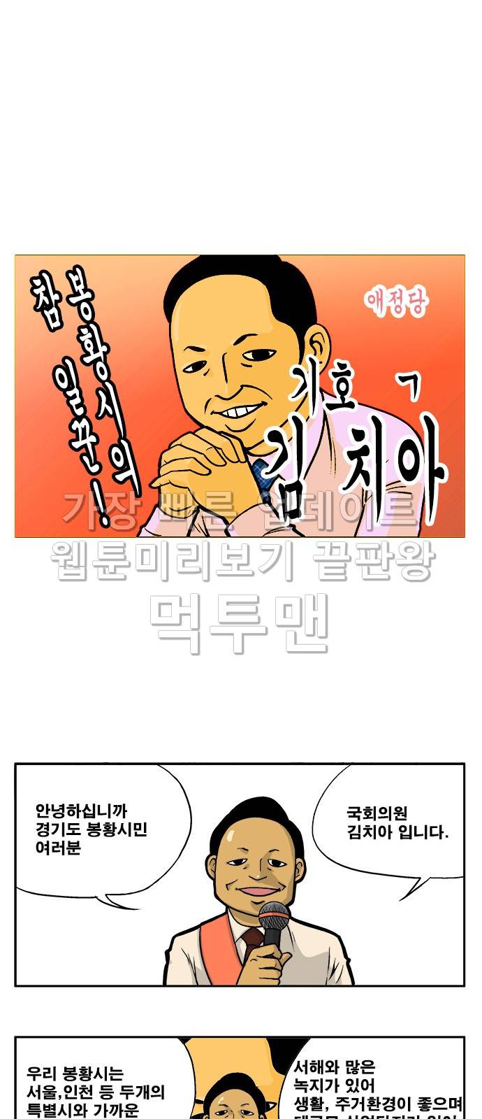 쌉니다 천리마마트 예고편 1