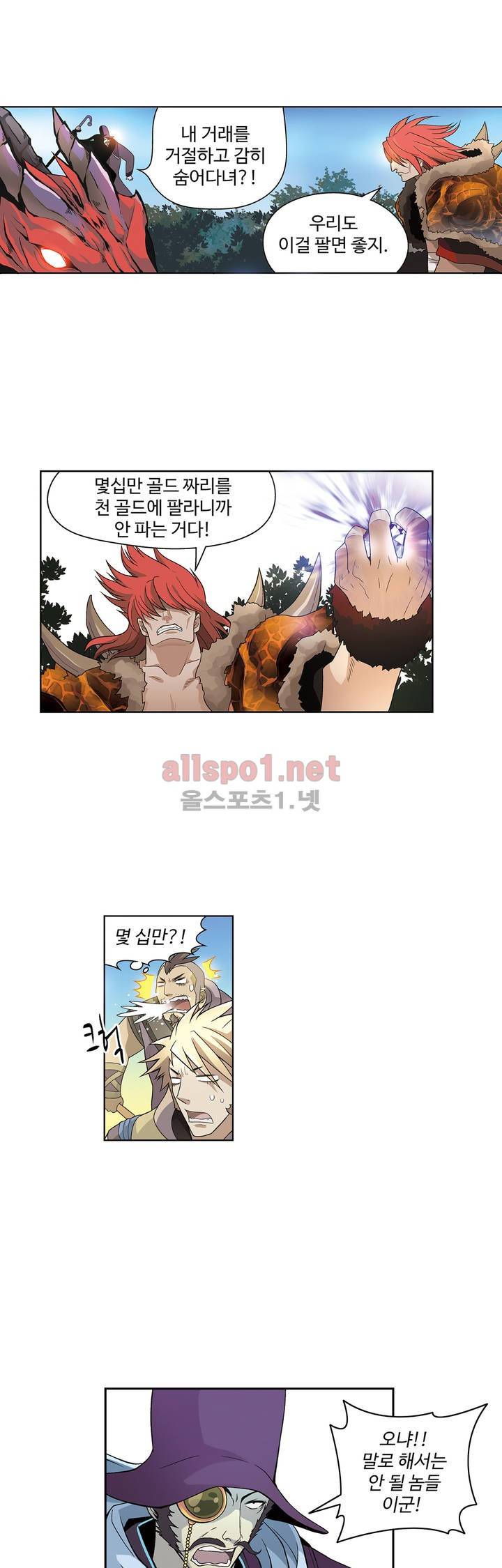 드레이크 사가 8화 1