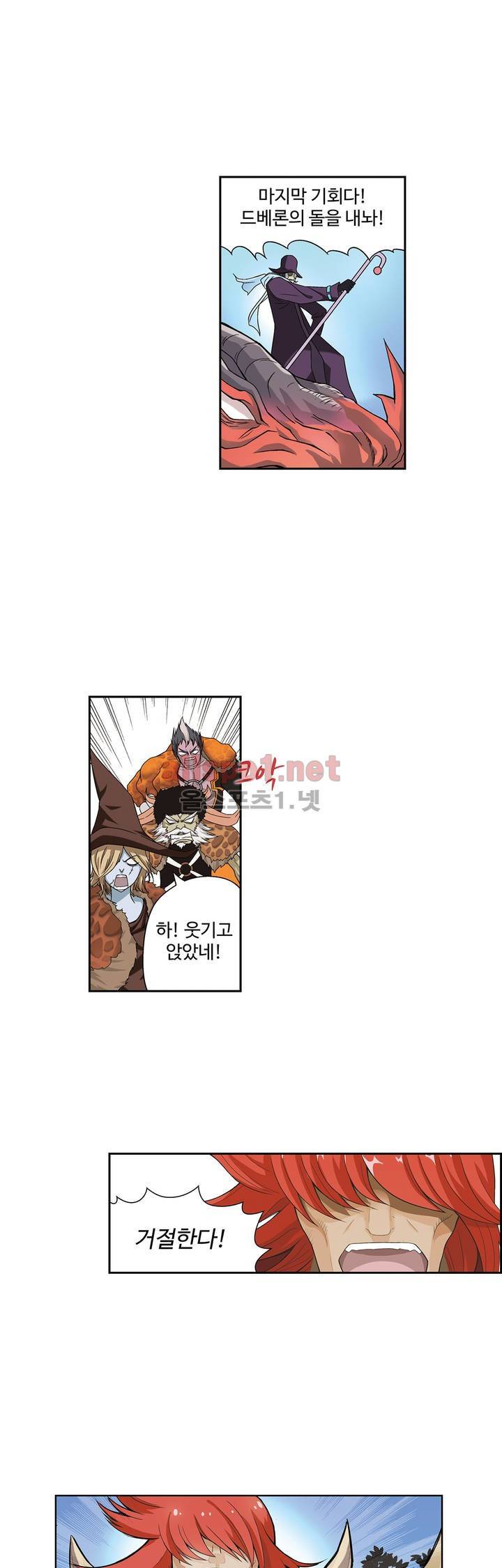 드레이크 사가 8화 4