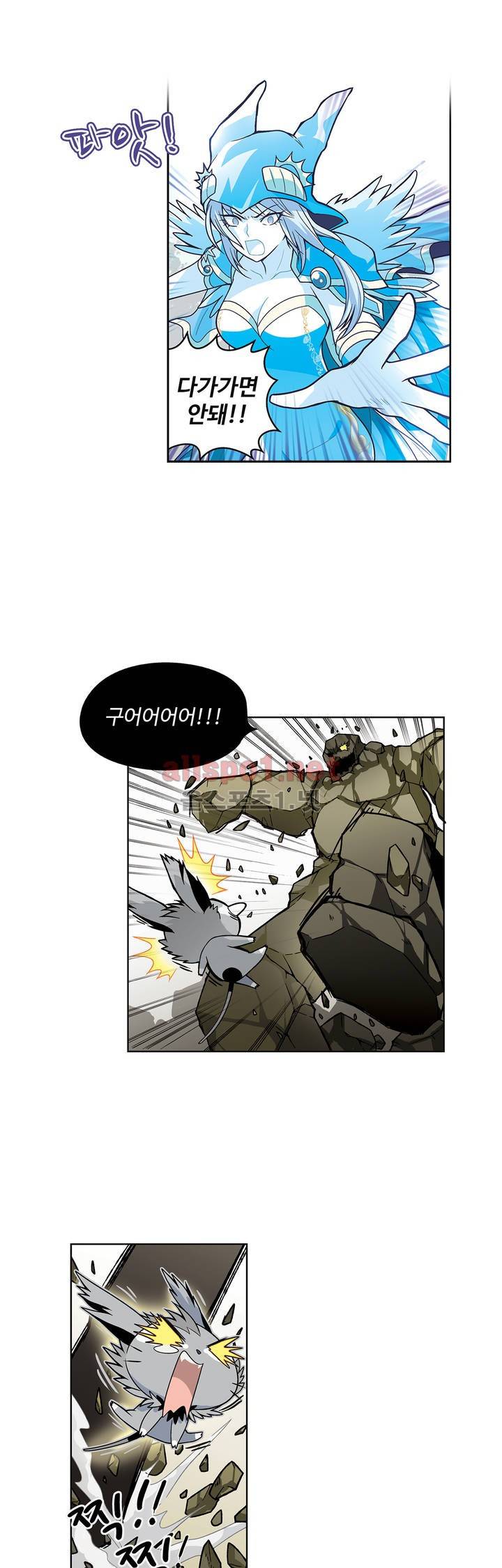 드레이크 사가 18화 1