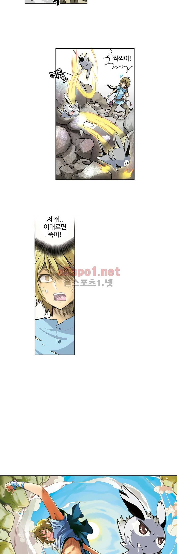 드레이크 사가 18화 2