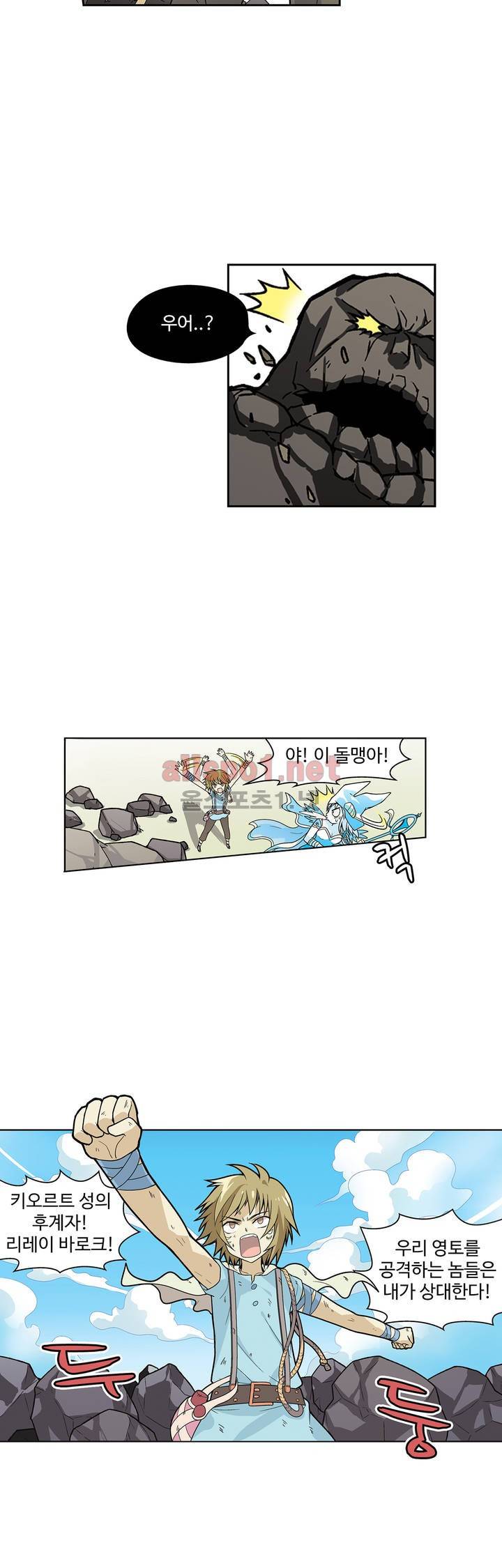 드레이크 사가 18화 5