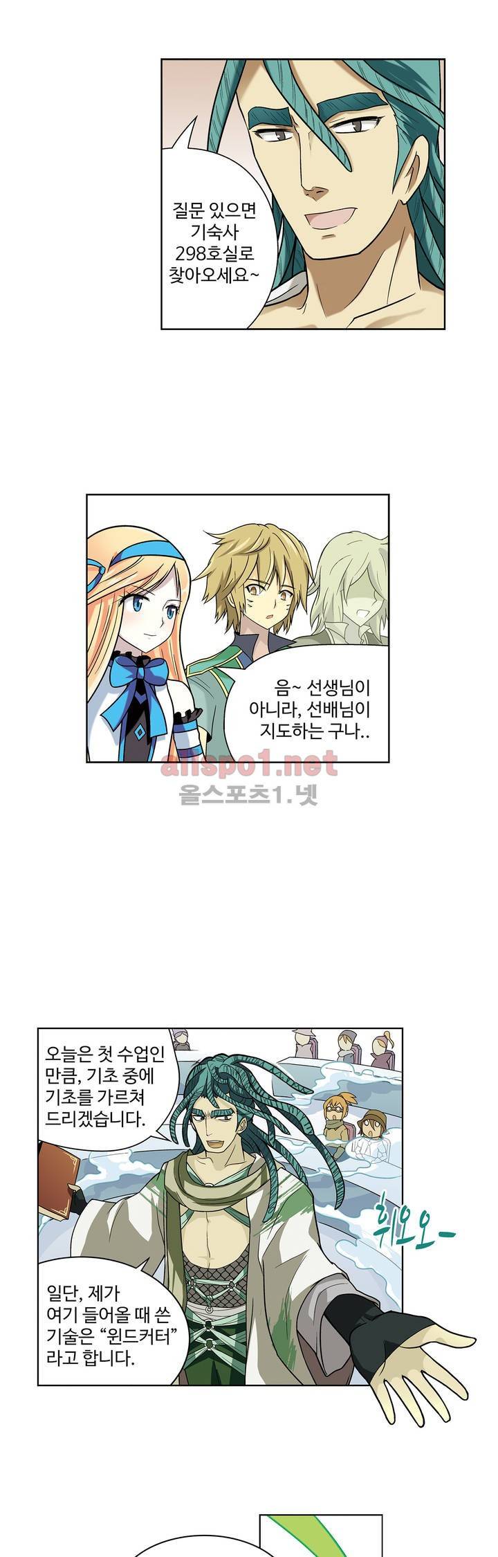 드레이크 사가 28화 2