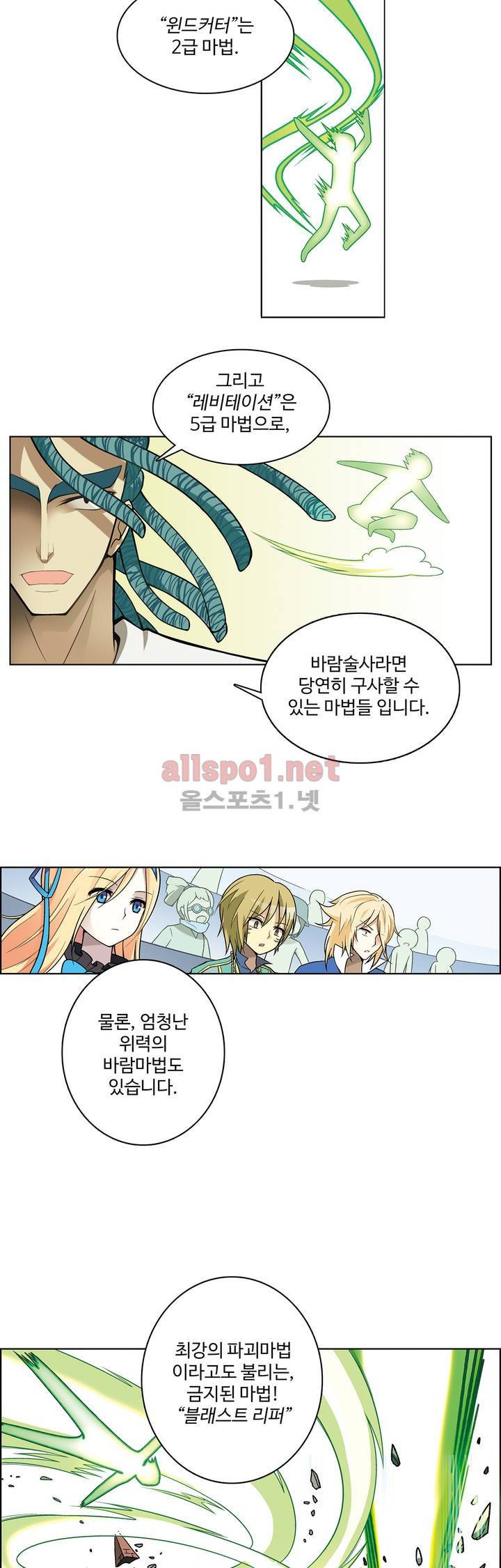 드레이크 사가 28화 3