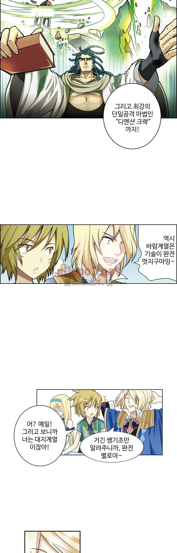 드레이크 사가 28화 4