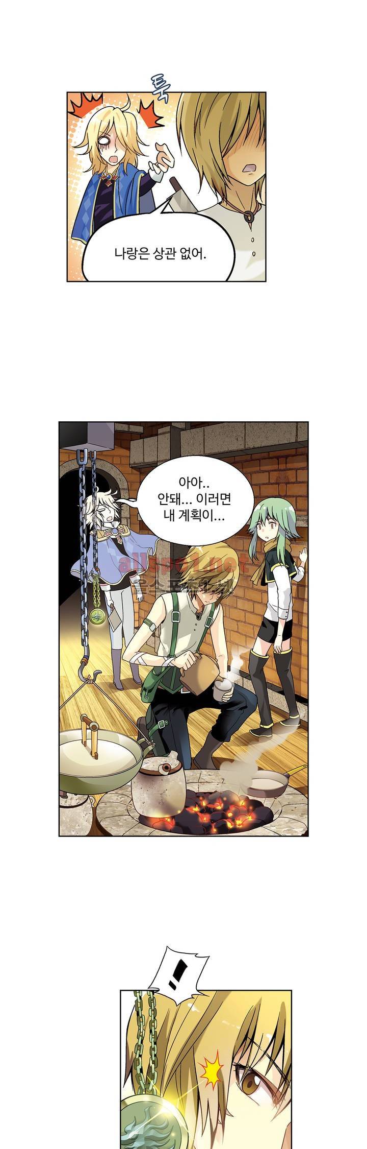 드레이크 사가 38화 1