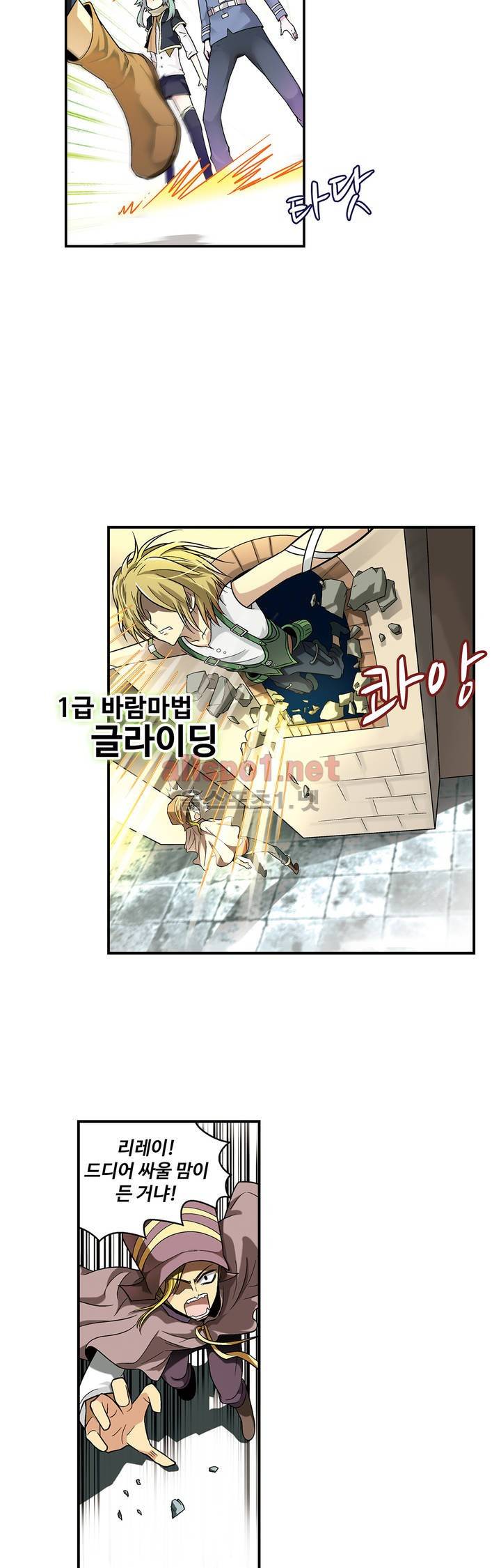 드레이크 사가 38화 4