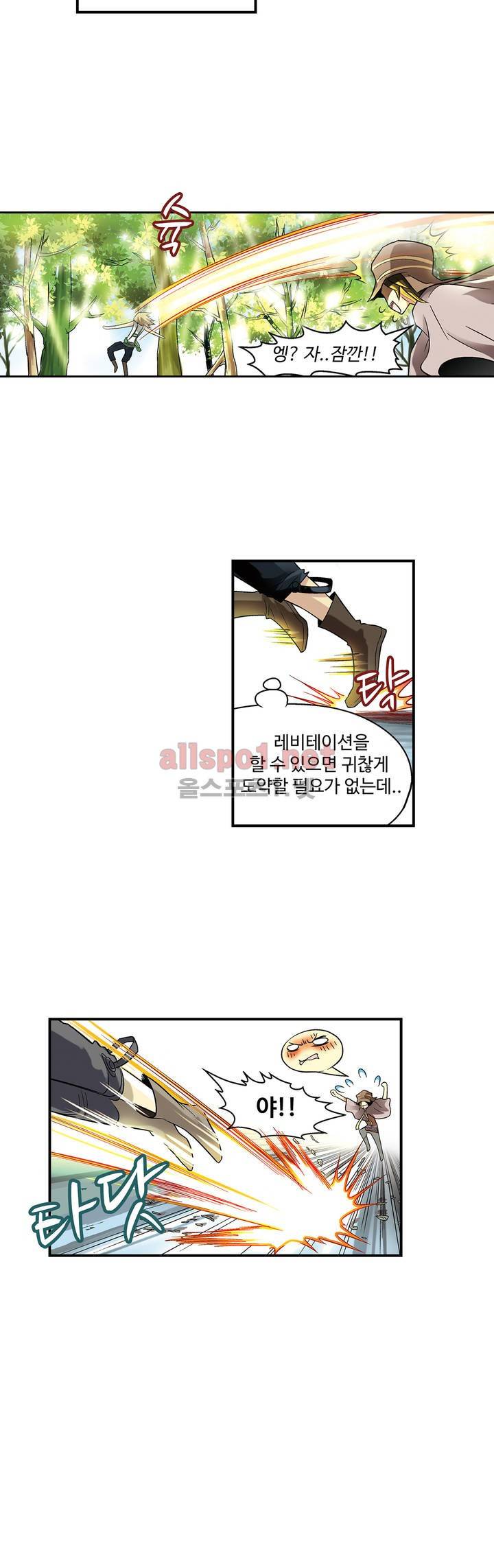 드레이크 사가 38화 5