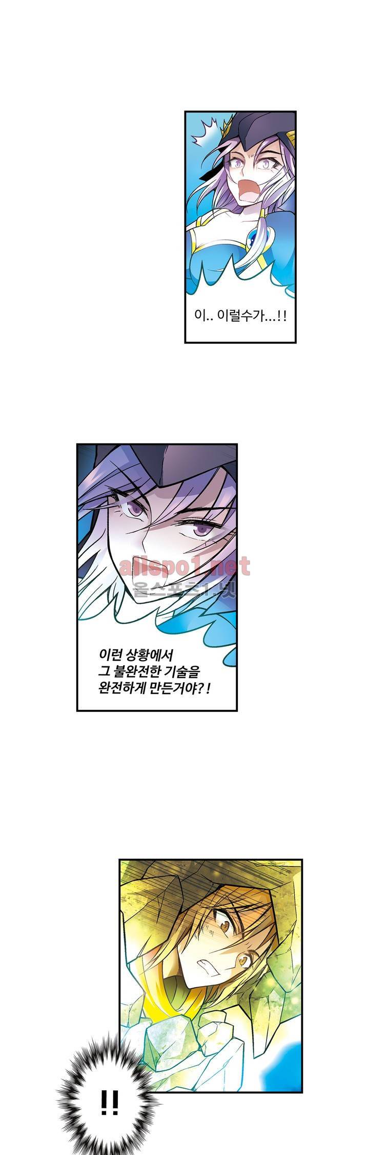 드레이크 사가 48화 1