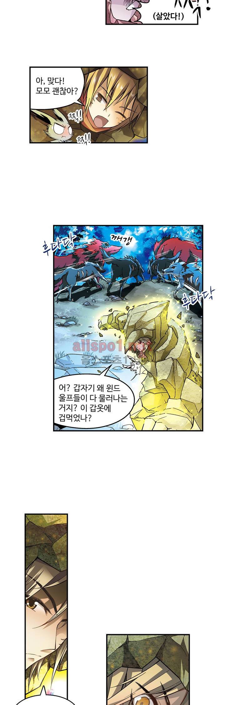 드레이크 사가 48화 4