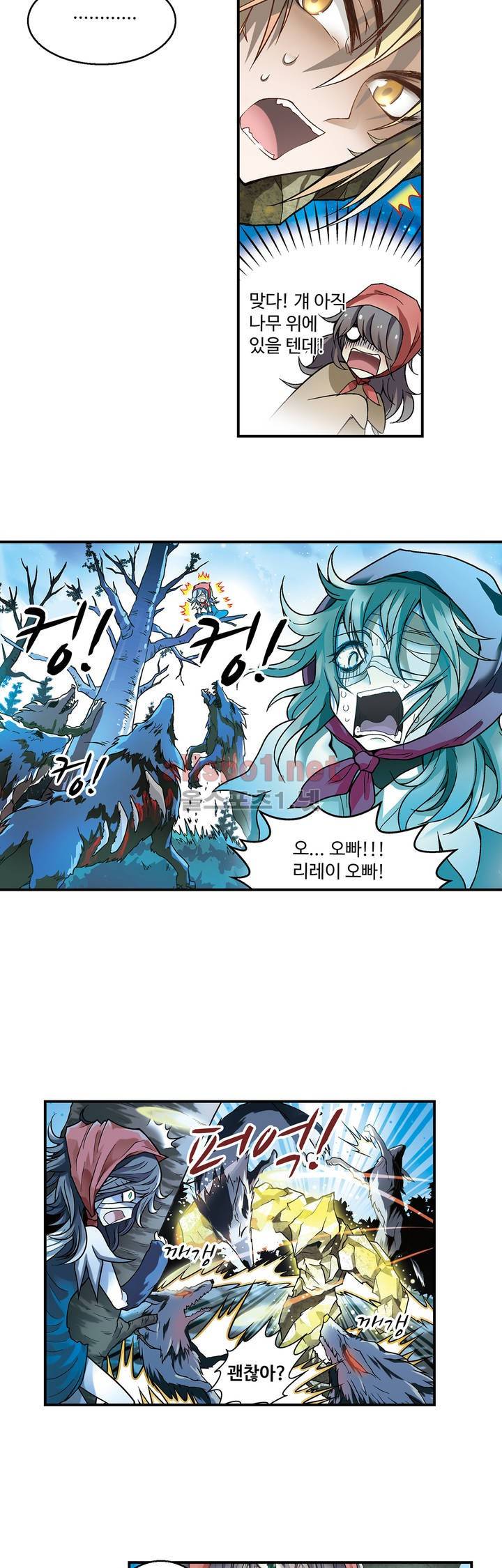 드레이크 사가 48화 5