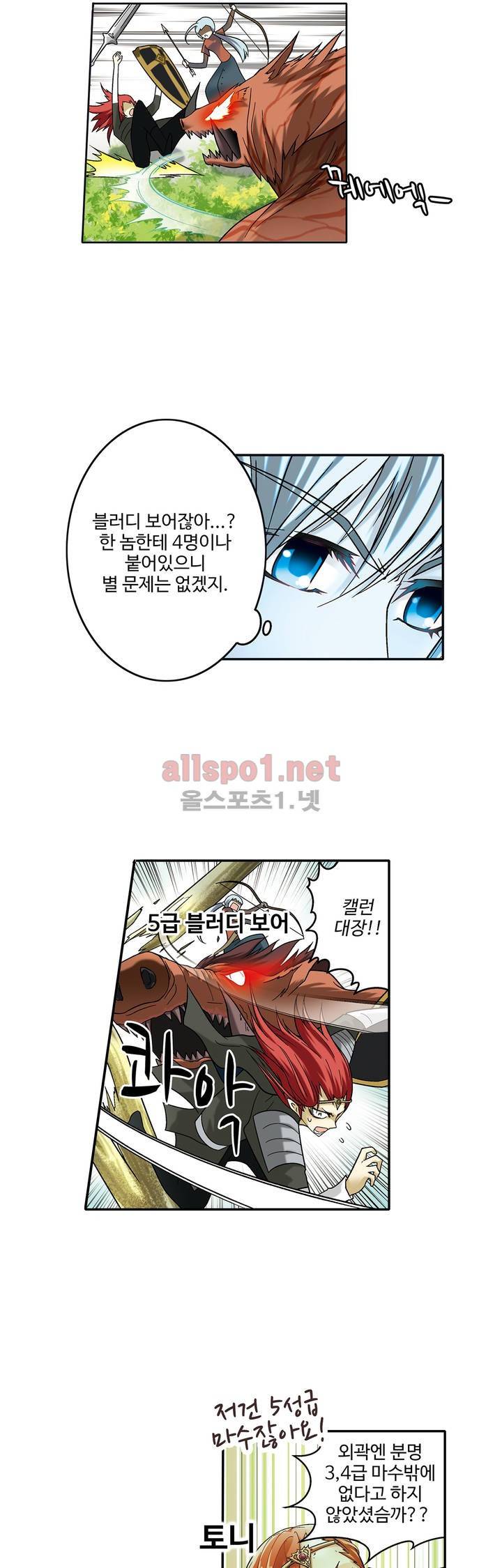 드레이크 사가 56화 5