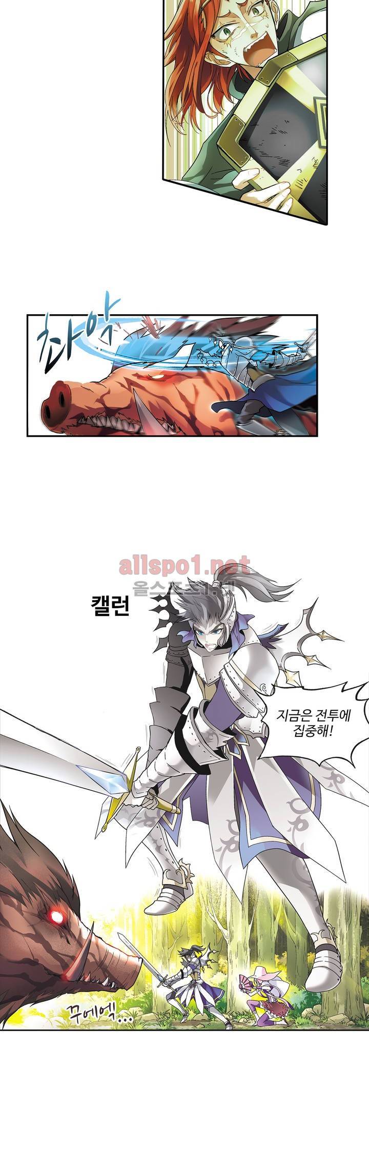 드레이크 사가 56화 6