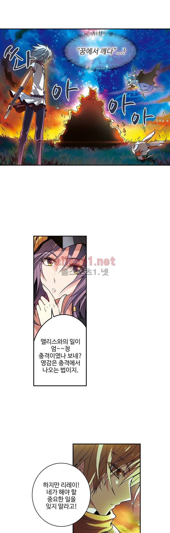 드레이크 사가 66화 1