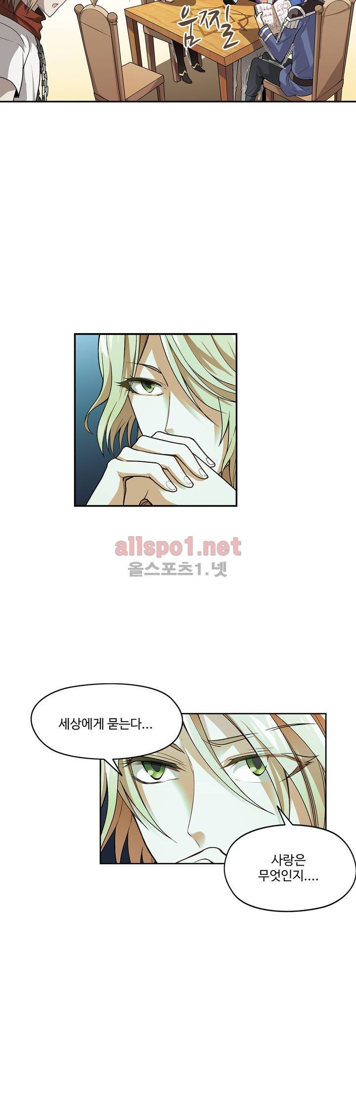 드레이크 사가 66화 5