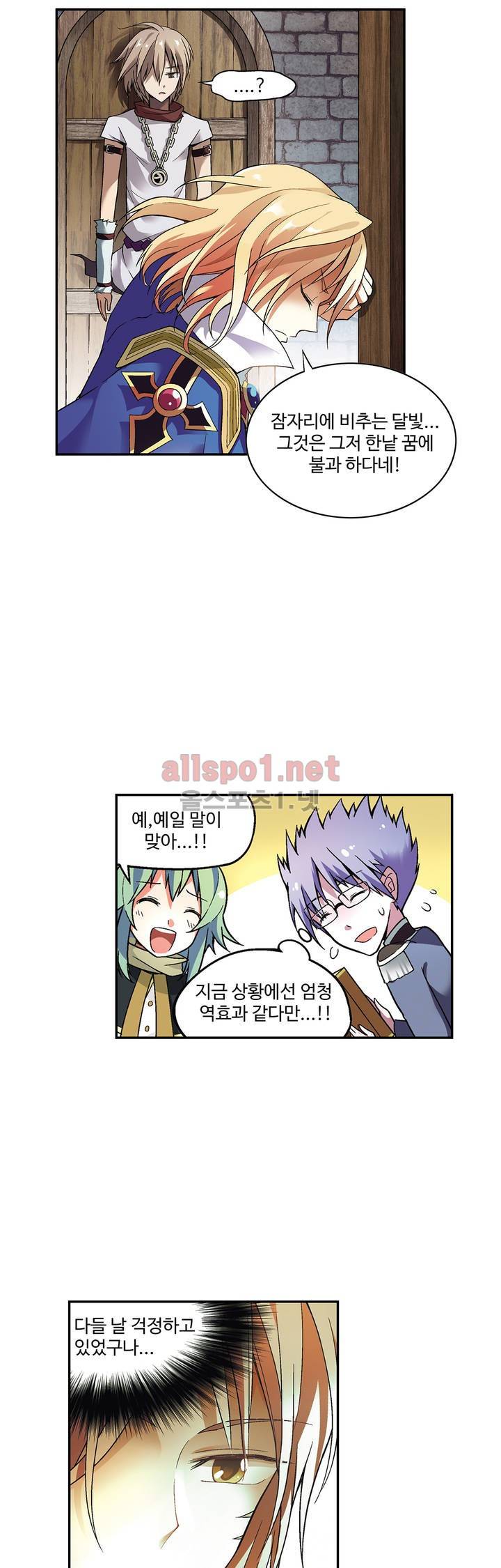드레이크 사가 66화 6