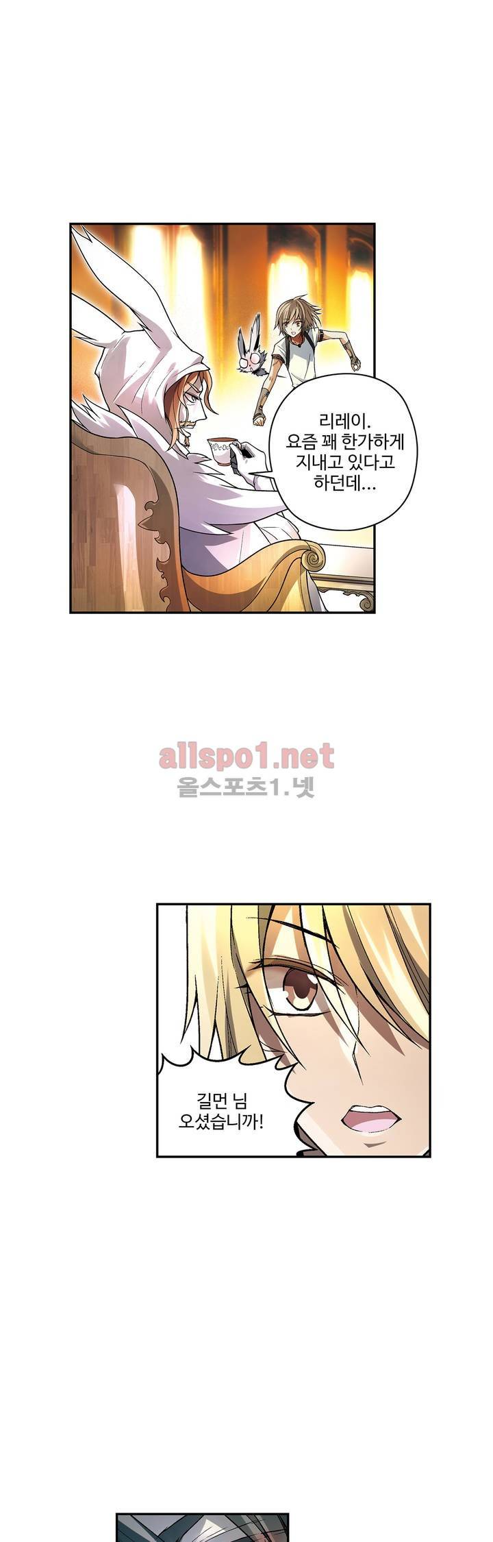 드레이크 사가 76화 4