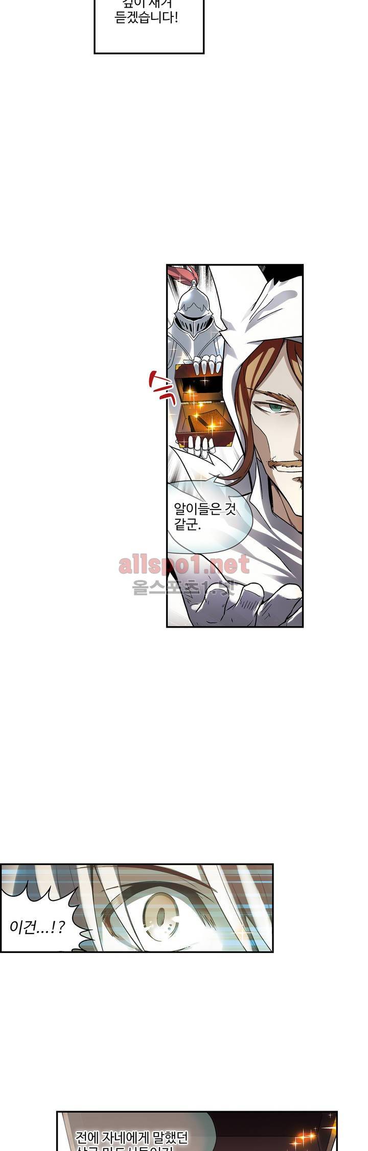 드레이크 사가 76화 6